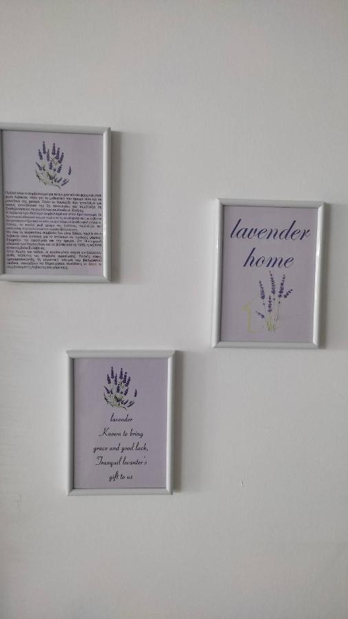 Lavender Home Volos Exterior photo